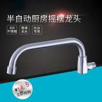 304 stainless steel chefs with hearth tap Swing Tap Hotel Hotel with semi-automatic kitchen tap