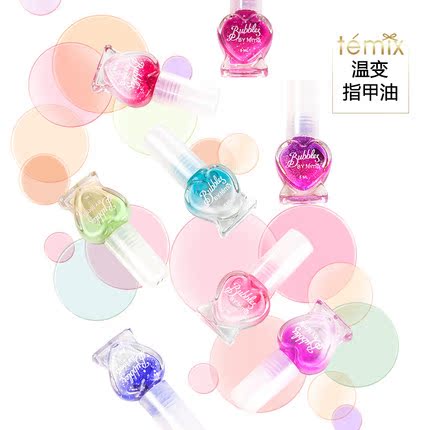 Temix迷你水性温变指甲油可剥撕拉持久快干环保无毒无味温度变色