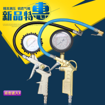 Car tire pressure gauge High-precision tire pressure gauge Tire pressure monitor Filling inflatable gun pumping nozzle Tire pressure gauge
