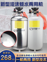 Commercial car wash foam machine wax water machine dual-purpose machine Stainless steel scratch-free wipe-free car beauty foam bucket