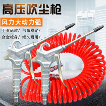 Boutique pneumatic air blowing gun extended copper nozzle air blowing gun Spray gun soot blowing tool Air pump dust removal gun dust blowing gun High pressure