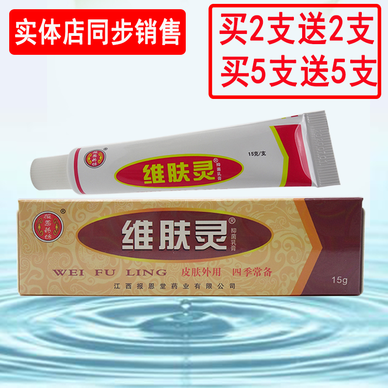 Pao-en-Tong Skin Spirit Bacteriostatic Cream 15g skin External anti-itch ointment Gynecology Vulva Itch mosquitoes Bite Dry
