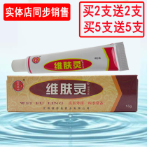 Pao Entang Weifuling Antibacterial Cream 15g Skin topical antipruritic ointment Gynecological vulvar mosquitoes bite chapped