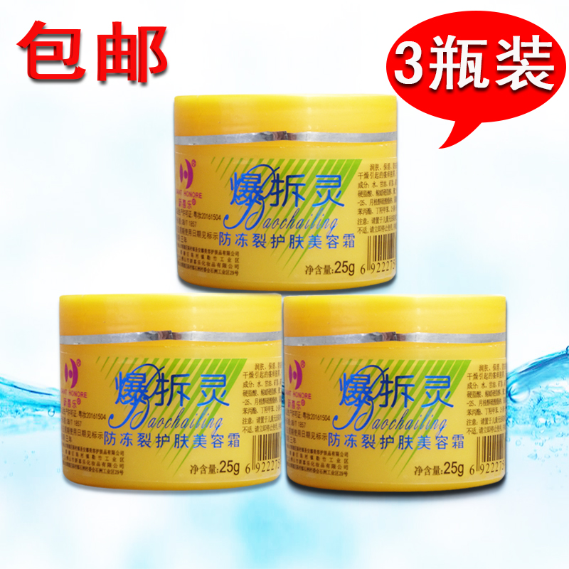 New Happy Burst Skin Care Beauty Cream 25g Small Yellow Bottle Hands And Feet Dry Crack Mouth Cream Moisturizing Nourishing