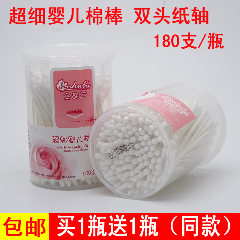 Golden Gourd Baby Ultrafine Cotton Stick 180 Paper Shaft Double Head Cotton Sign Infant Pocket Shit Ear Drum Fit Cotton Bud-Taobao