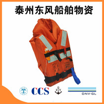 Rongsheng Marine RSCY-A4 life jacket life jacket with collar 150N buoyancy New Standard Life Jacket CCS certificate