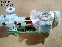 Marine 3CB-9 4CB-12A CB type Marine centrifugal pump Taizhou Hongjin pump industry CCS ship inspection