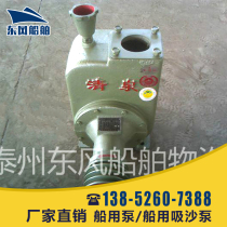 Ship 4ZS-12 self-absorbing sand pump Ship inhalation pump Suction pump in Lianhu City Qingquan water pumping spring Baofeng