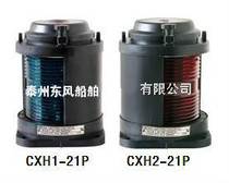 All-plastic single-layer marine navigation signal lamp CXH2-21P Port light 112 5 degrees 24V25W CCS ship inspection