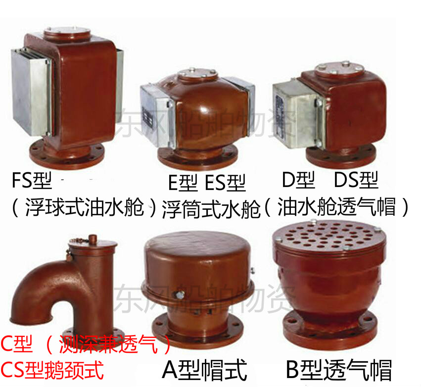 Marine A-type flange air cap B type D type oil cabin air cap marine air pipe head CB T3594-94 