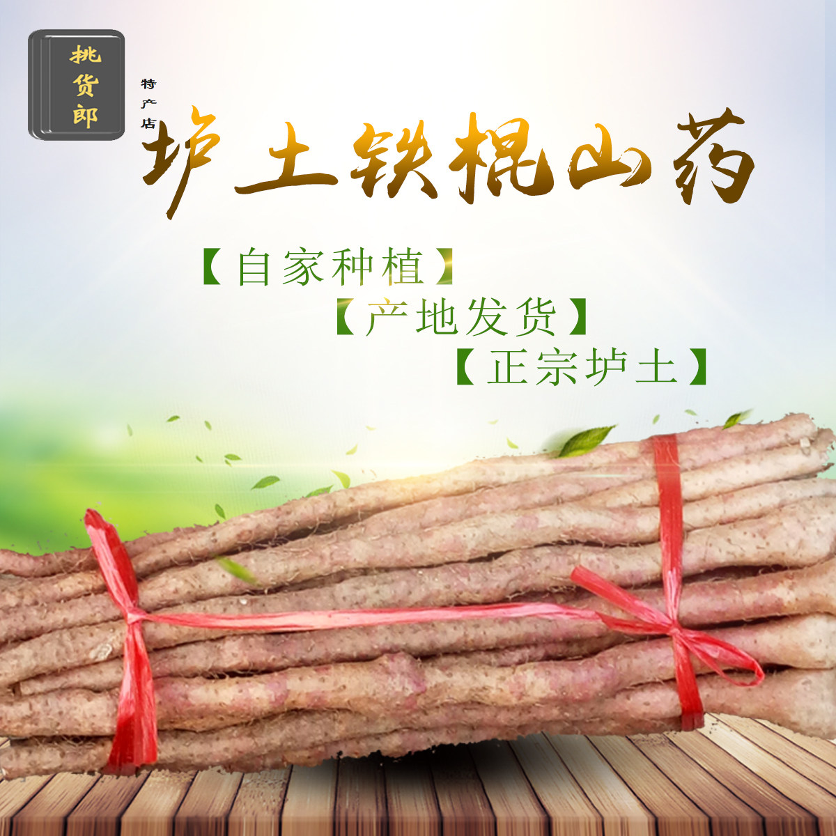 Iron Bangshan Pharmaceutical Tube 2019 Wenzhou Jiaozhu Farmer Fresh Huaishan Farmer fresh Huaishan 5 kg loading