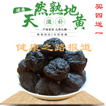 Nine steamed nine sun-dried big bun land nine-making old wild Rehmannia Chinese herbal medicine 500g super soup tea