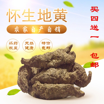 Jiaozuo Huasheng Rehmannia Zhengzong Four Huai Medicines Dry Land Chinese Medicinal Materials Dry Earth Yellow