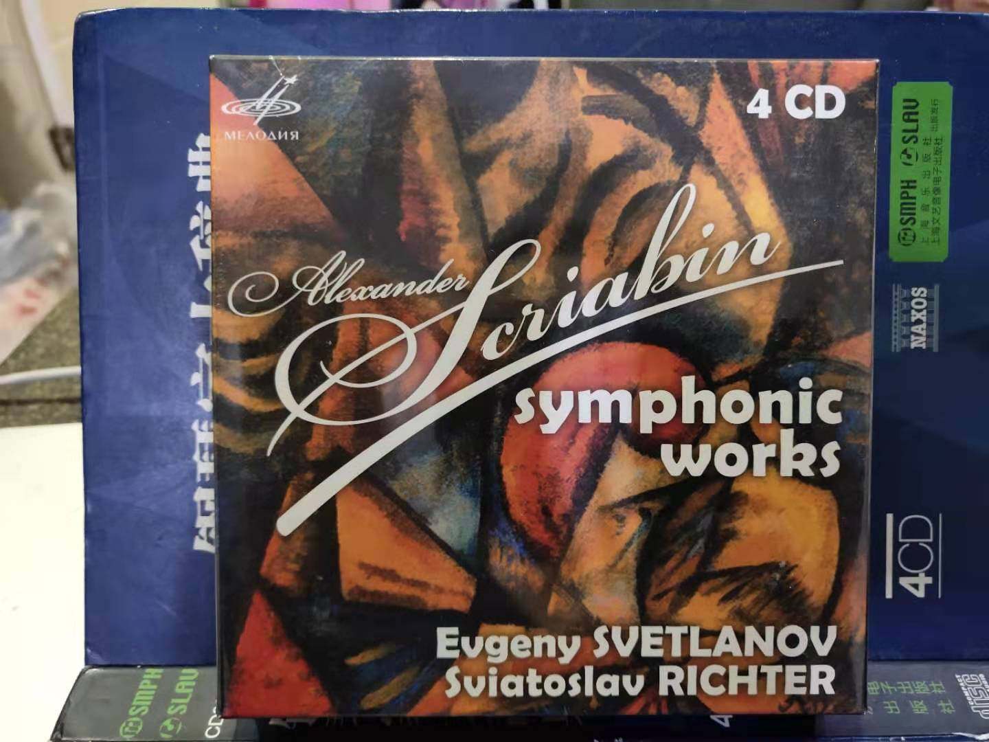 MELCD1001993 Scriabin Orchestral Works Richter Svetlanov 4CD