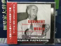 Special Otaken TKC-352 Furtwangler Furtwangler Schubert Ninth Symphony