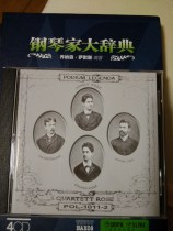 Old edition special spot Podium POL-1011 ARNOLD Rosé QUARTETT VOL 1