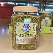 costco Hema organic mung beans 1 8kg whole grains whole grain porridge thin skin to relieve heat and bright green