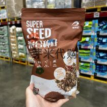 Sam Riley Super Seed Mixed Seed Kernel 900g Pumpkin Seed Kernel Chia Seeds