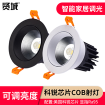 Xiancheng deep anti-glare concealed spotlight led embedded adjustable angle ceiling downlight living room dimmable without main light