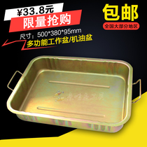 Oil basin tool tray parts cleaning tray waste oil tray iron oil tray washing basin car oil tray thickening