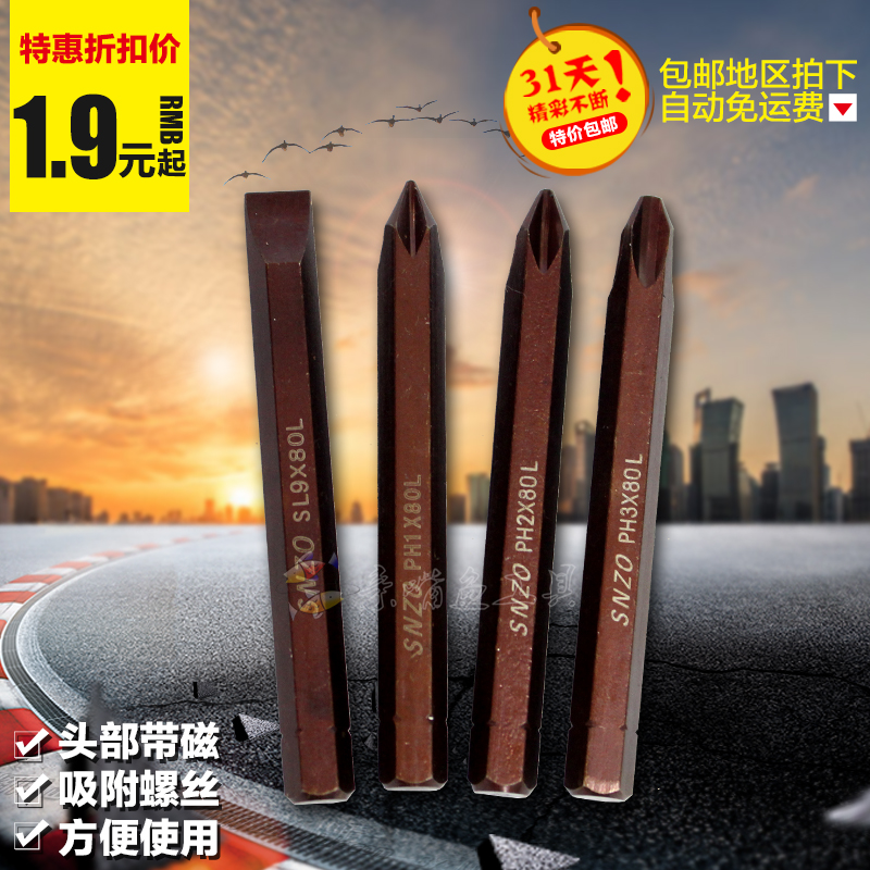 S2 steel household PH2 cross head extended impact head Screw impact head Screwdriver head