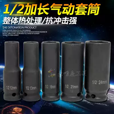 Longer 1 2 small pneumatic wrench socket wrench pneumatic pneumatic electric pneumatic wrench lengthy hexagon socket head