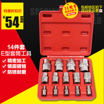 Auto repair tools 14 pieces E-type sleeve E-type plum blossom sleeve repair outer six-angle socket wrench special tool