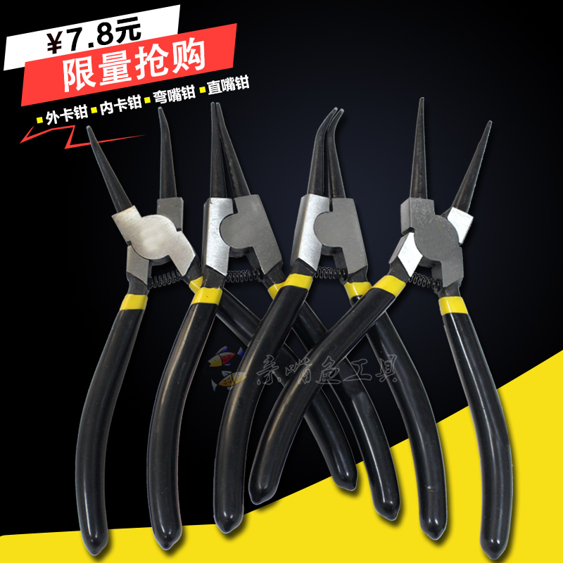 7 9-inch snap-clamp external card inner card shaft with hole C type clasp clamp snap clamp with straight external bent card ring pliers