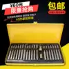 40-piece star batch set of combination tools Batch head socket wrench Auto insurance tools Plum socket hexagon car repair