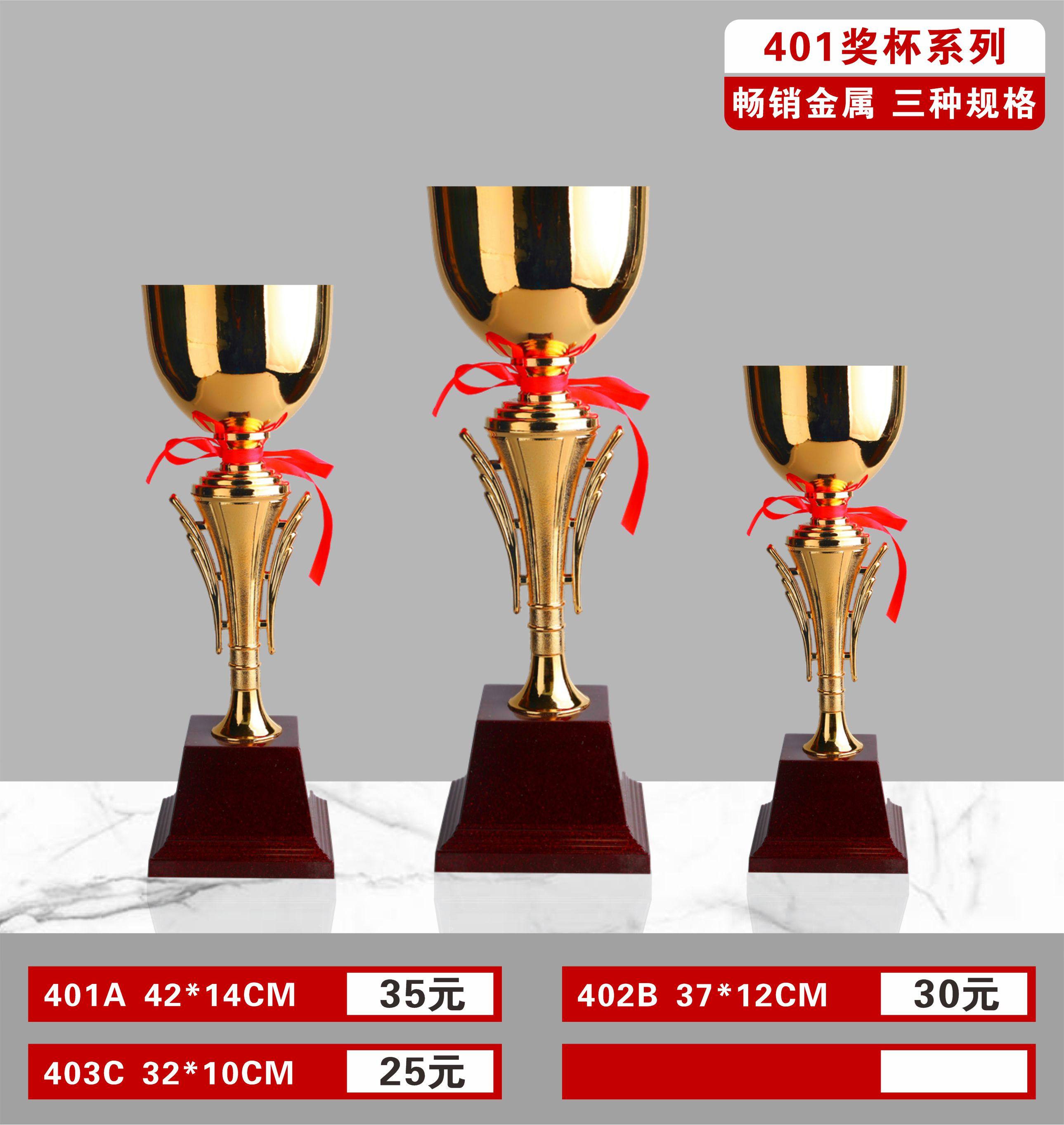 Metal trophy custom spherical basketball football table tennis badminton 301 pigeon racing games 401