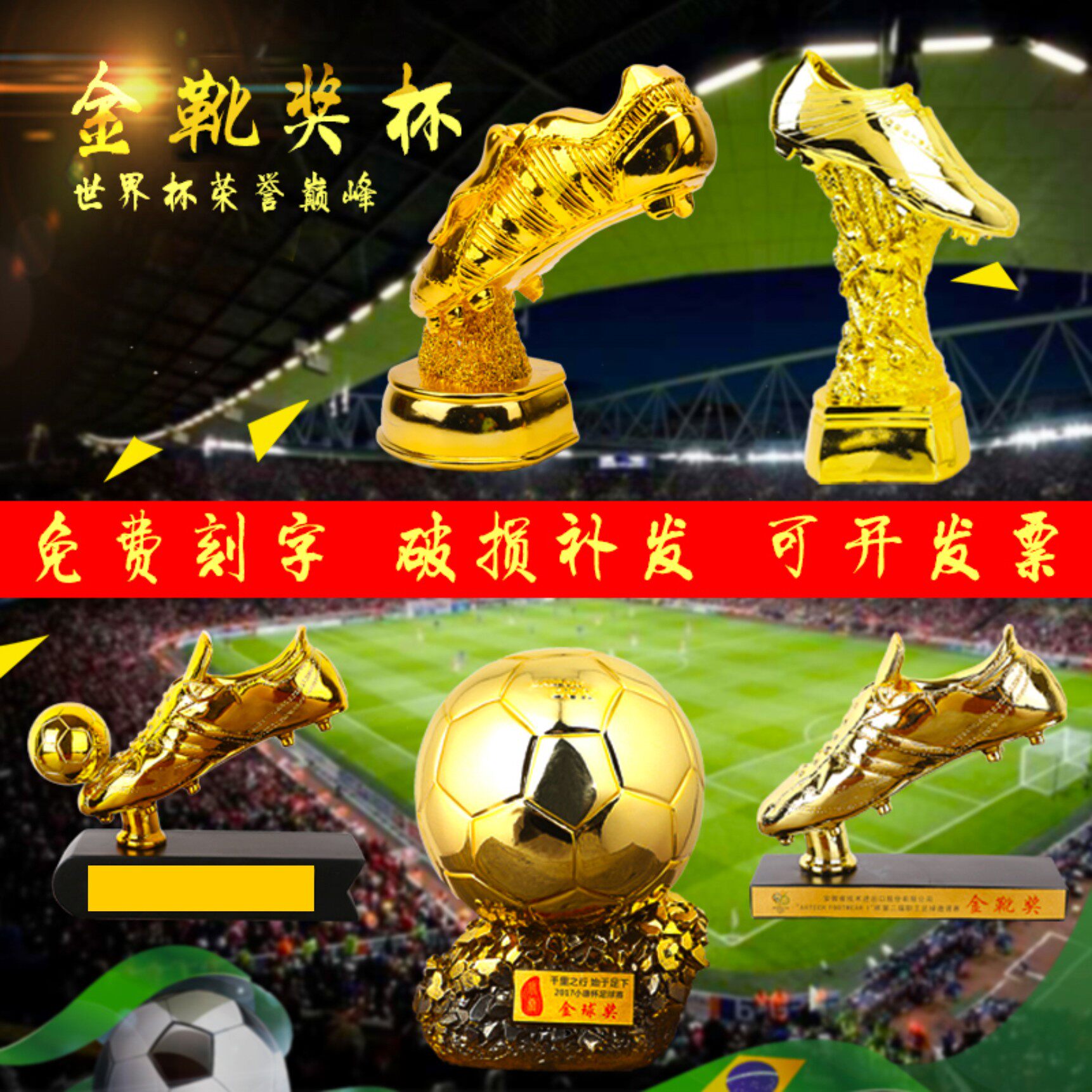 World Cup Custom Gold Boot Award Resin Trophy Gilded Football Sir Shooter Bonus Shoes Competition Trophy fans