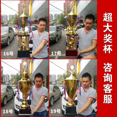 1 meter high extra large metal trophy Team trophy Group trophy High-end trophy Four-column trophy