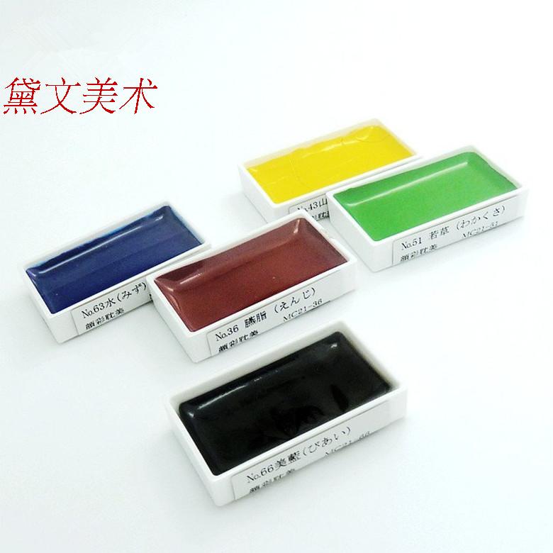 Japanese Wuba color Jiaomi watercolor pigment monochrome single - piece supplement without gold and silver