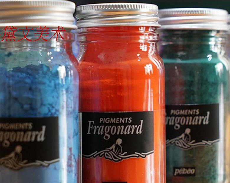 French Pebeo bebeau Europink Fagna Painted Pink Pigment Mineral Toner Tanbera Toner