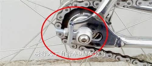 Chaîne de vélo - Ref 2368116 Image 5