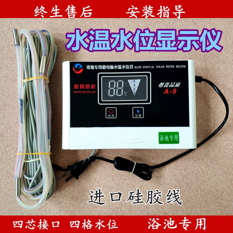 Bath bathroom boiler general electronic water temperature water level water tank water tower microcomputer display