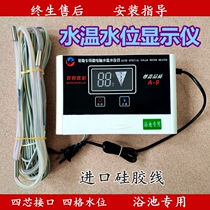 Bath bathhouse boiler general electronic water temperature water level meter water tank water tower microcomputer display meter liquid level thermometer