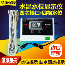 Water temperature and water level indicator Bath special water tank microcomputer water depth water level meter single external line silicone tube sensor