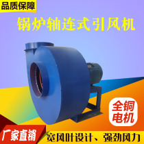 Special high temperature resistant direct connection long shaft wide shell induced draft fan 1 5kw2 2kw blow suction exhaust impeller