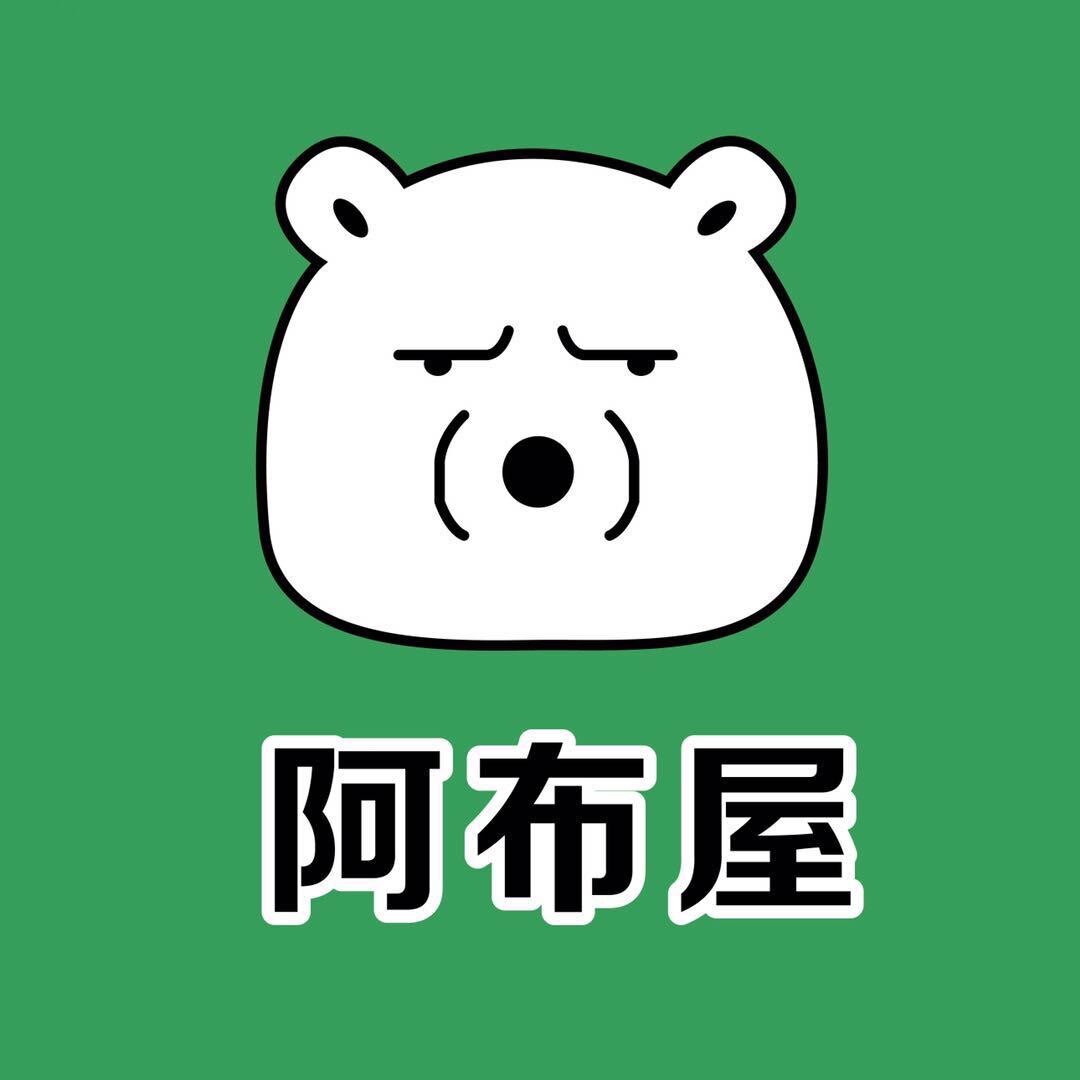 阿布屋外贸