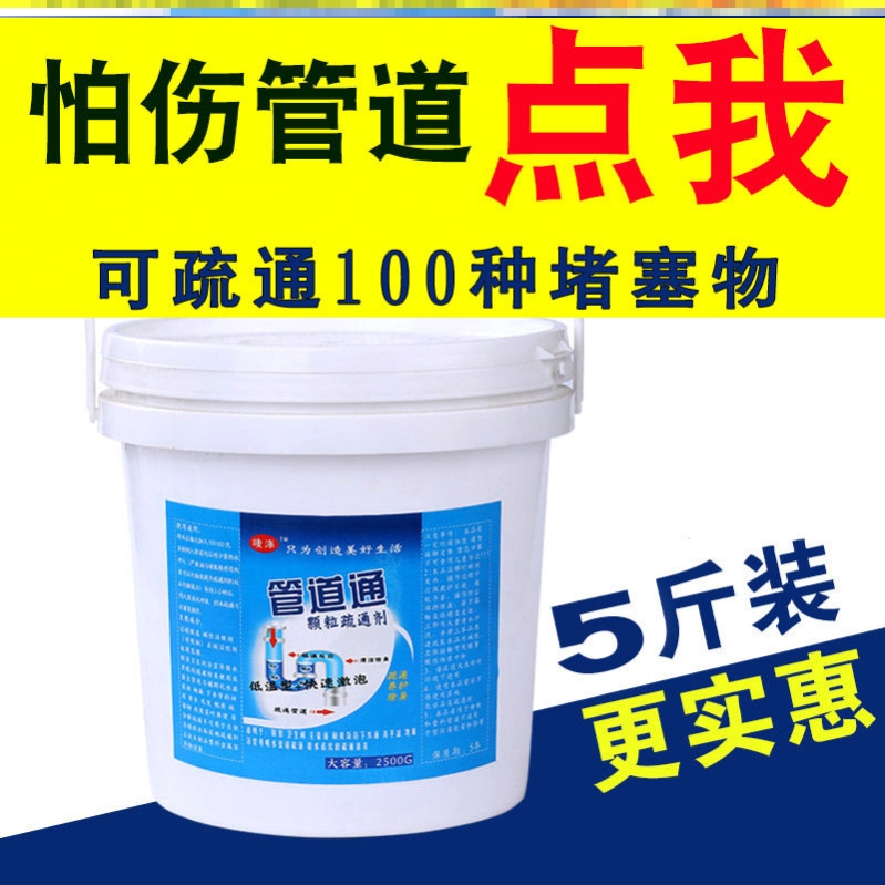 The eighth generation of biological enzyme pipeline dredging agent dissolves hair oil, floor drain, kitchen sewer deworming solid dissolves