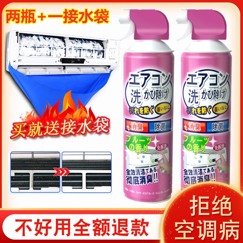 Rudaisy Decontamination Free Foam Type Japan Free From Demolition of Peculiar Smell Visualization Air Conditioning Cleanser Home Wall-mounted Cold Air Suit