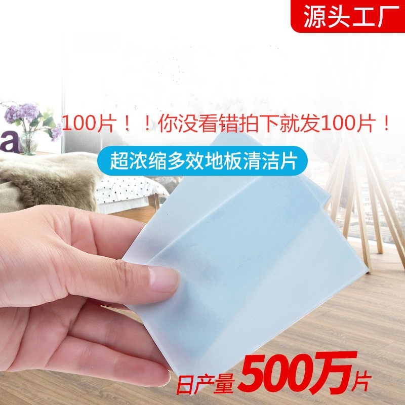 Light and efficient floor cleaning tablet with fragrance degradation ceramic decontamination energy cleaning enzyme biocleaner fragrance
