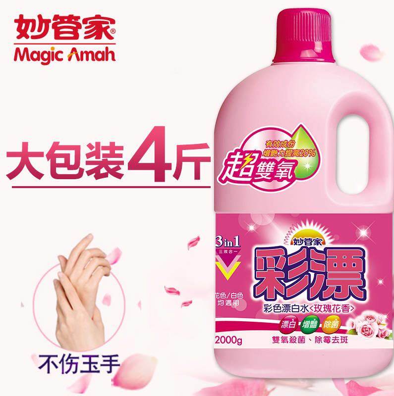 Laundry detergent Color bleaching liquid to dye stain reduction bleach bright household infant hair
