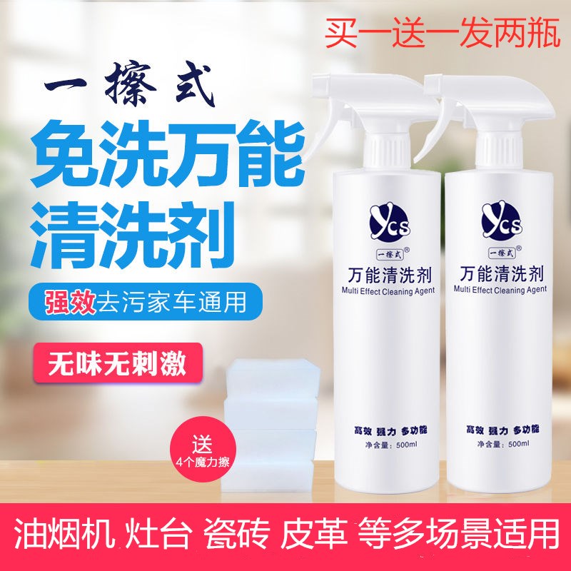 Buy 1 send 1-wipe universal cleaning agent multifunctional cleaning agent shake-up Powerful Decontamination Kitchen Car Home