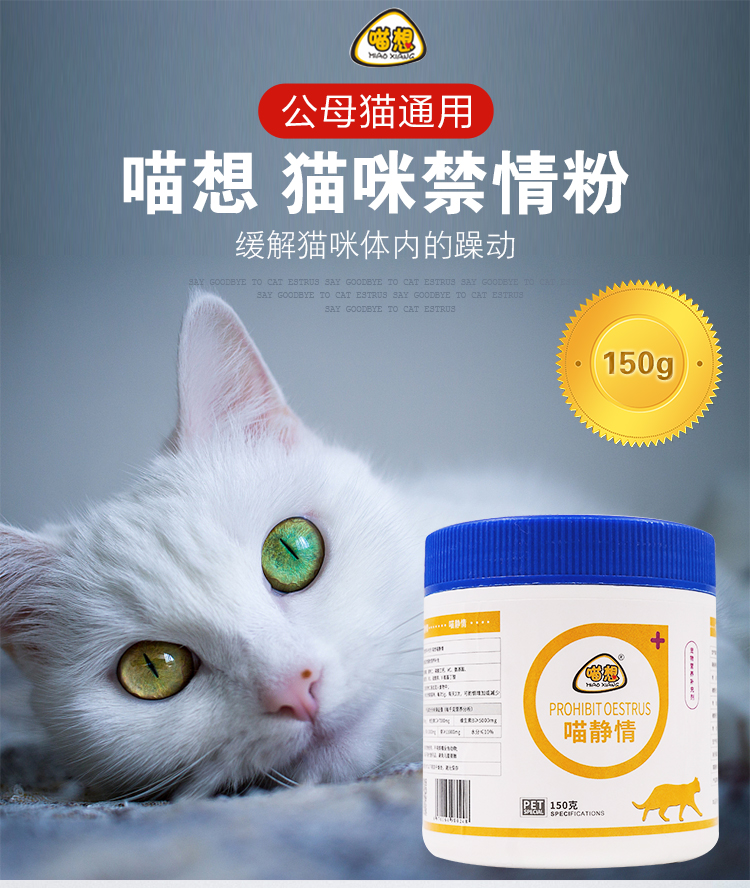 Mèo tuyệt vọng phổ quát mèo nữ mèo mèo giật gân động dục ức chế sự cố mèo đặc biệt bị cấm màu hồng 喵 - Cat / Dog Health bổ sung Bột kích sữa cho chó mẹ