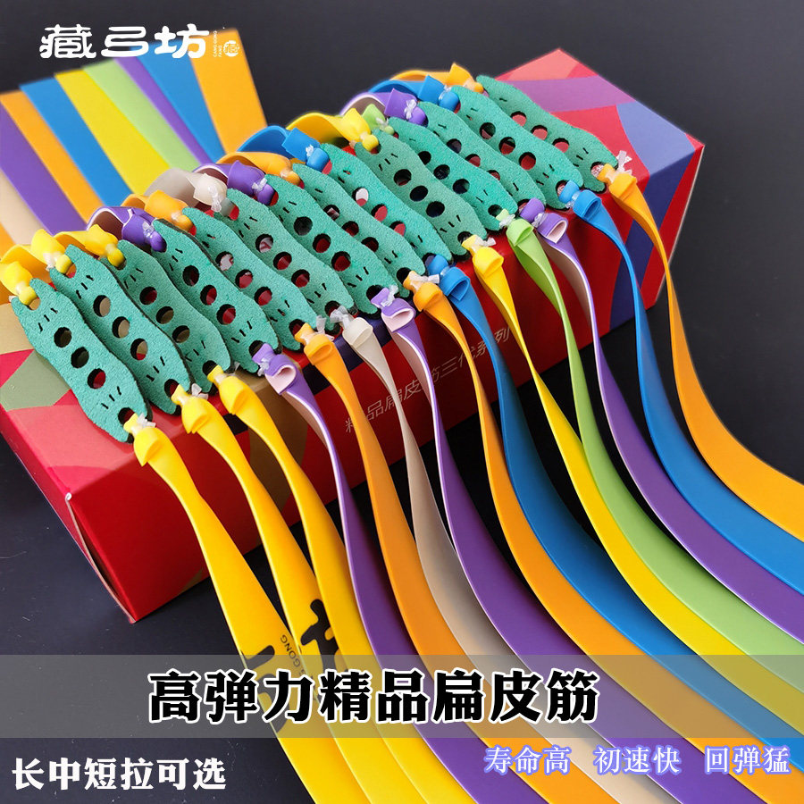 Tibetan bow square three generation flat rubber band imported high elastic rackless rubber band group thickened violent durable strong