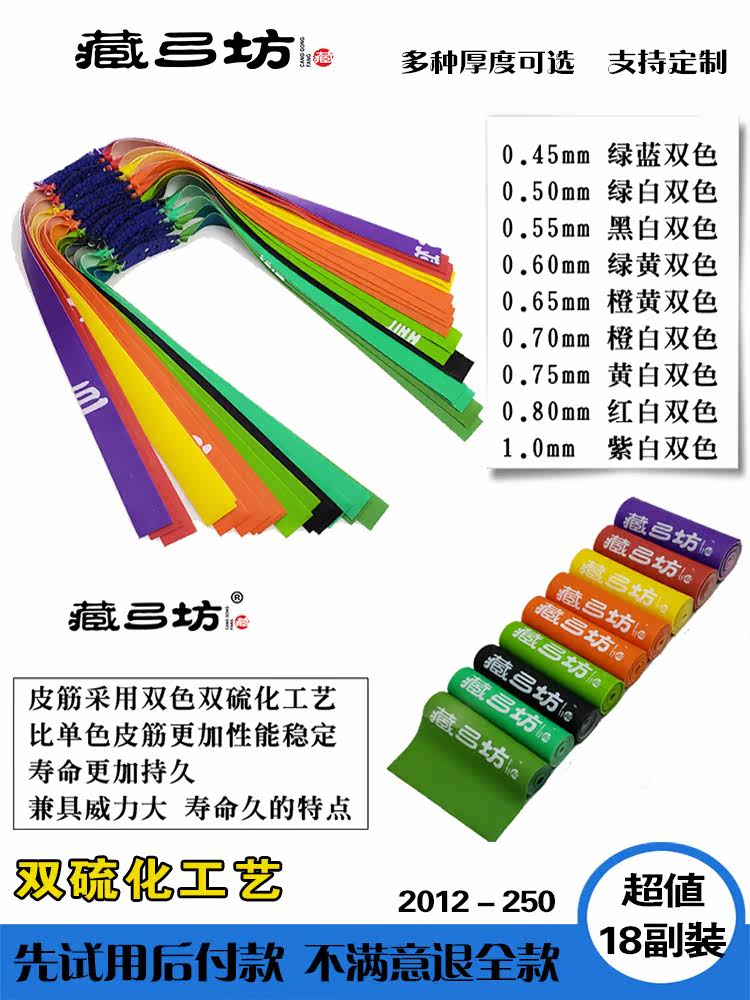 Tibetan bow square violent flat rubber band Medium pull durable slingshot leather has a frame High-speed no frame High elastic thickened flat rubber band