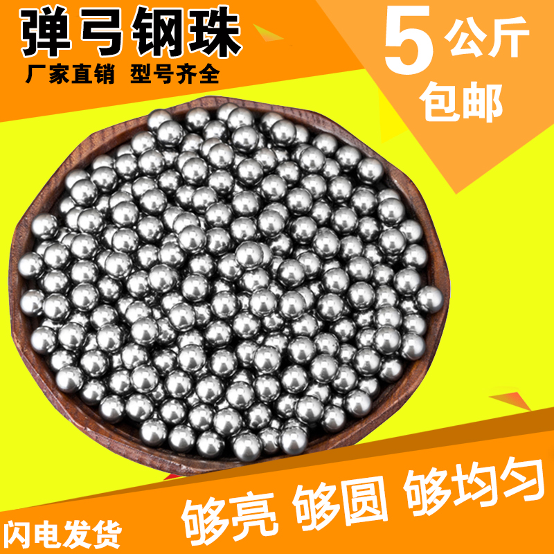 Steel ball 8mm Special 7mm7 5 marbles 8 5 slingshot beads 9mm10m Precision steel ball 12mm13mm14mm