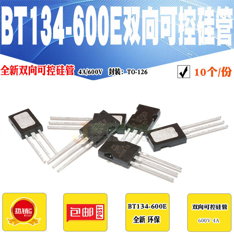 Spot brand new BT134-600E BT134 bidirectional semiconductor control rectifier TO-126 4A quality assurance 10